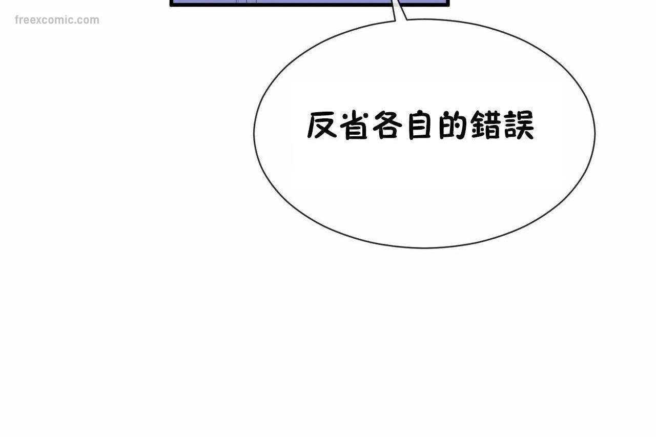 男公關與富家女第71話