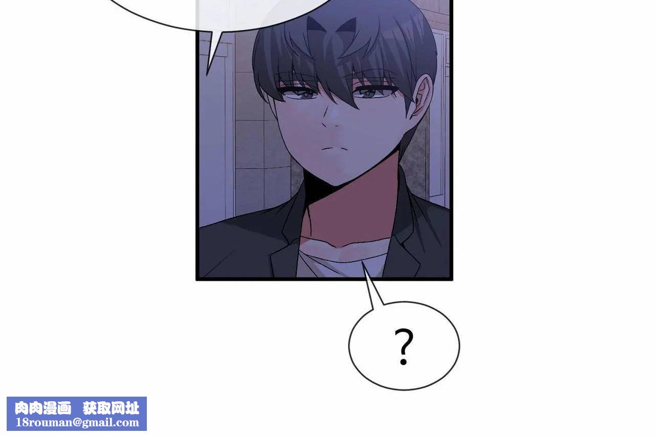 男公關與富家女第71話