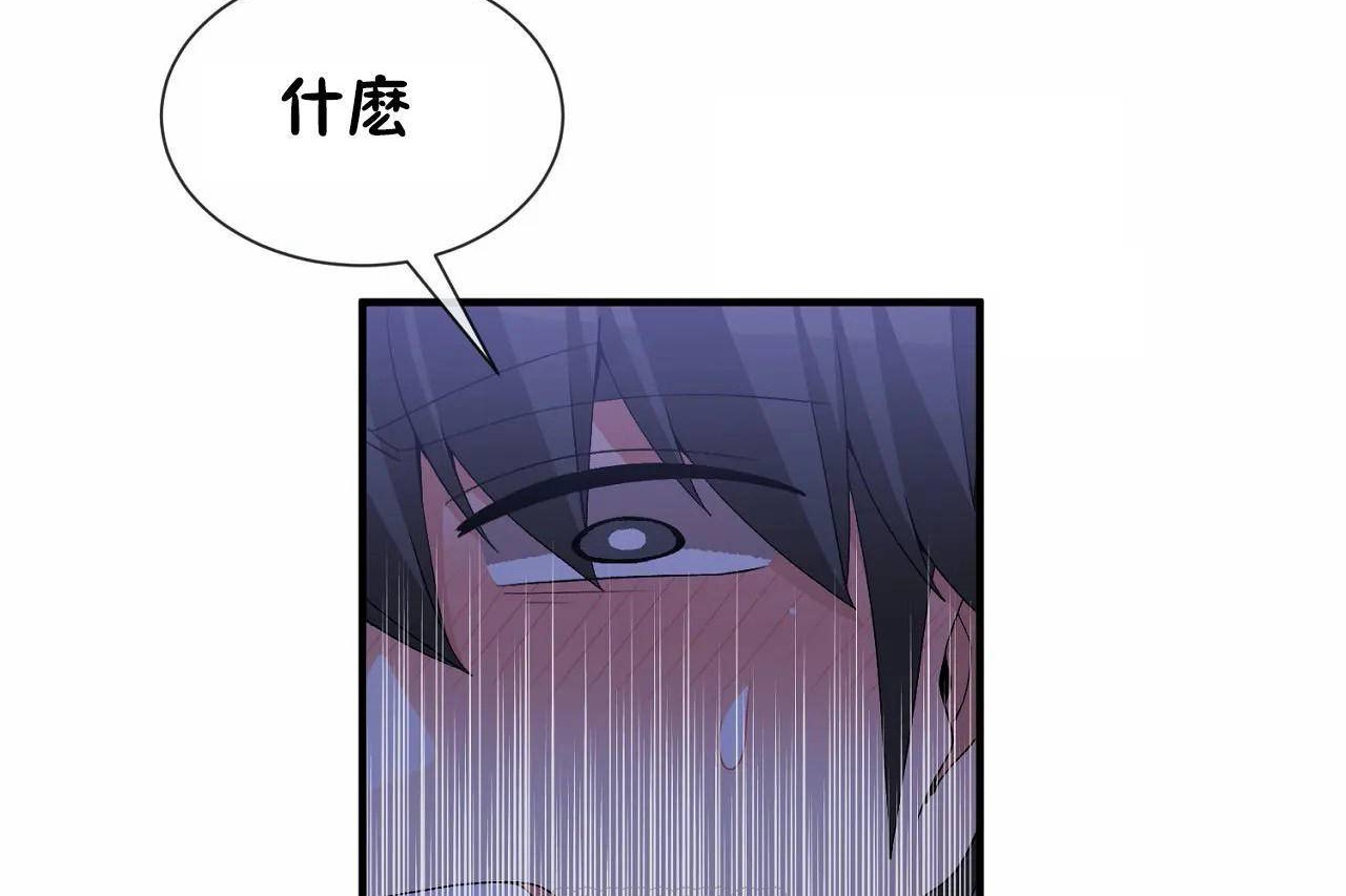 男公關與富家女第71話