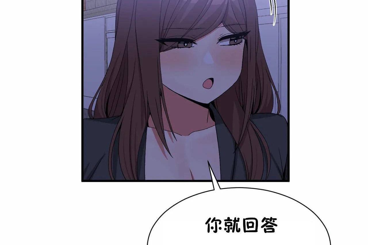 男公關與富家女第71話