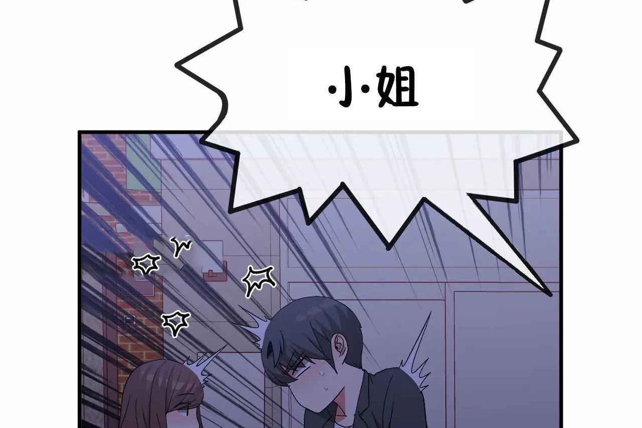 男公關與富家女第71話