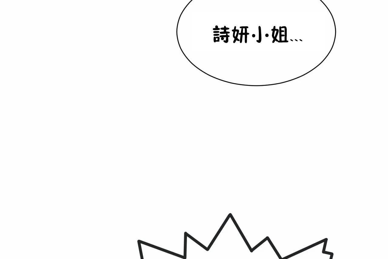 男公關與富家女第71話