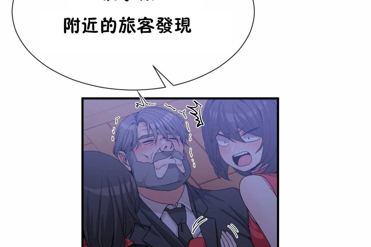 男公关与富家女第71话