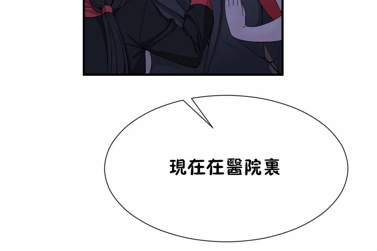 男公关与富家女第71话