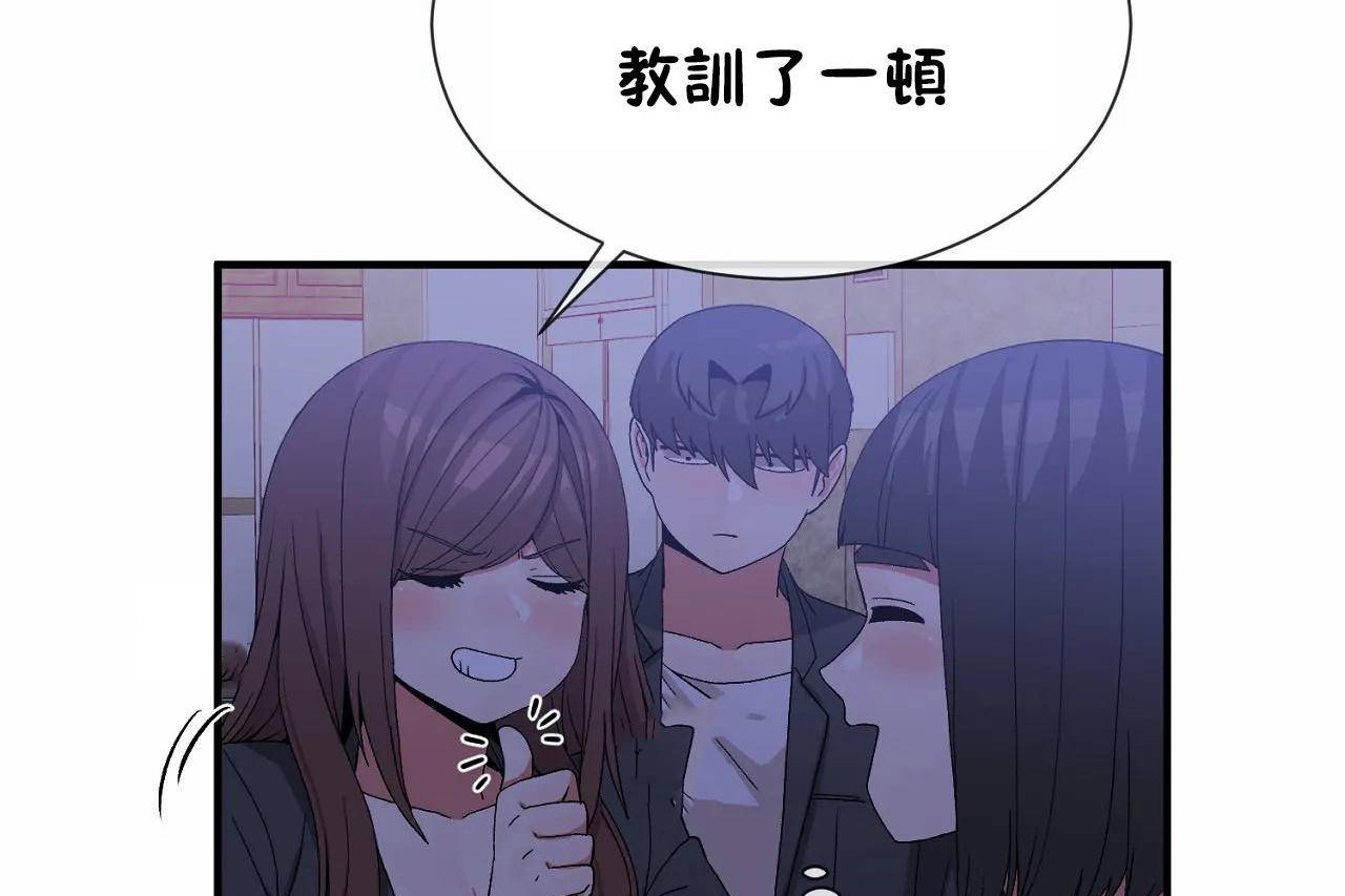 男公關與富家女第71話