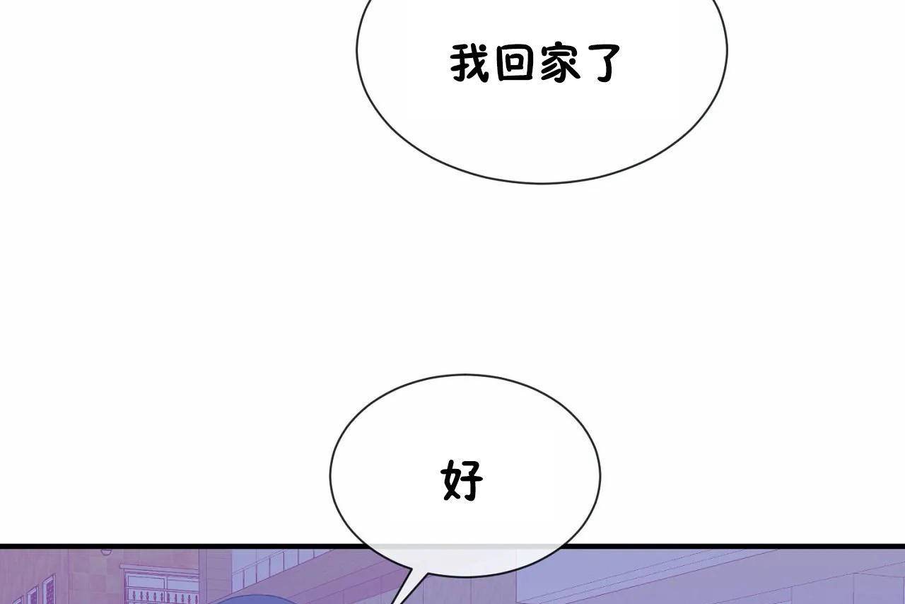 男公關與富家女第71話