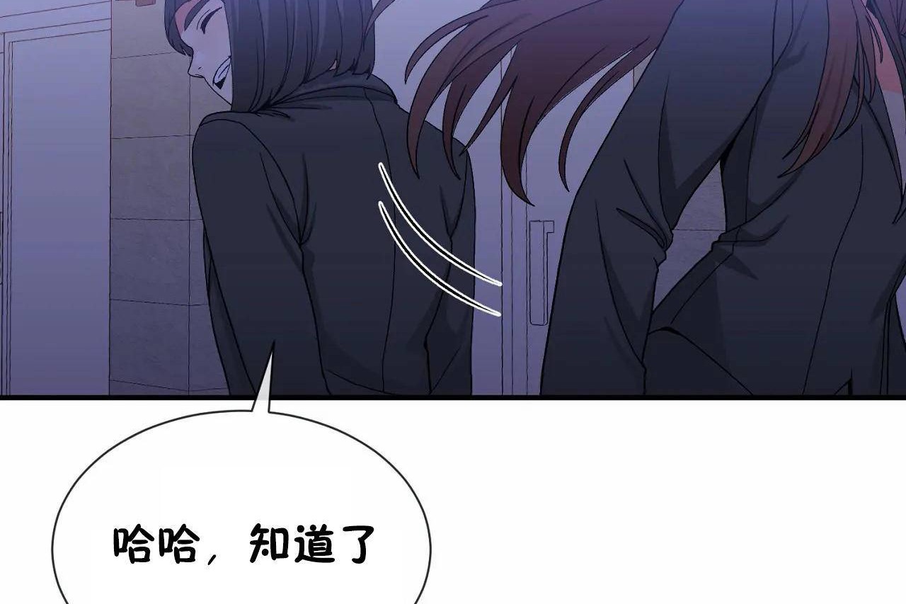 男公关与富家女第71话