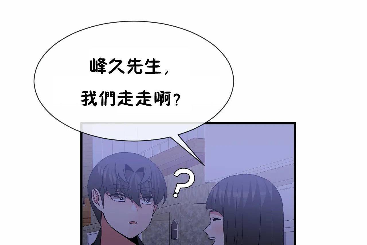 男公关与富家女第71话