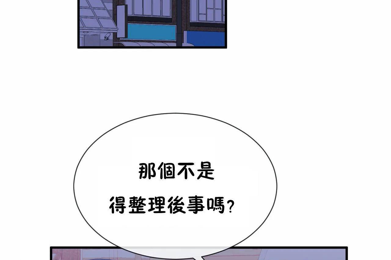 男公关与富家女第71话