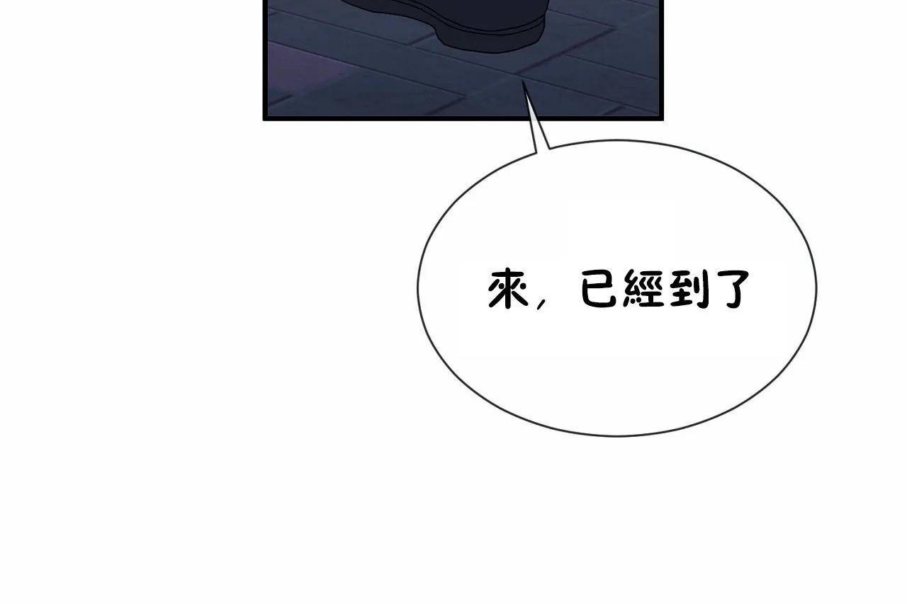 男公關與富家女第71話