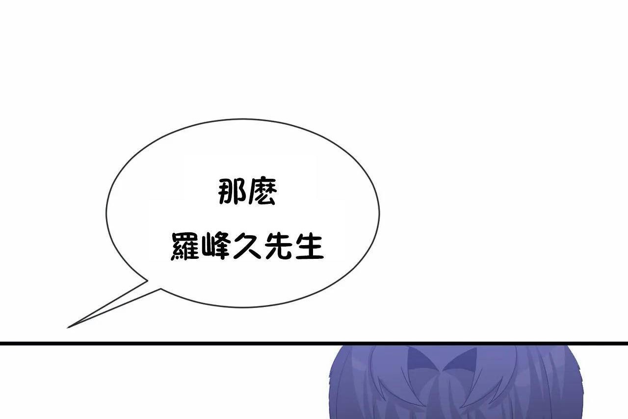 男公關與富家女第71話