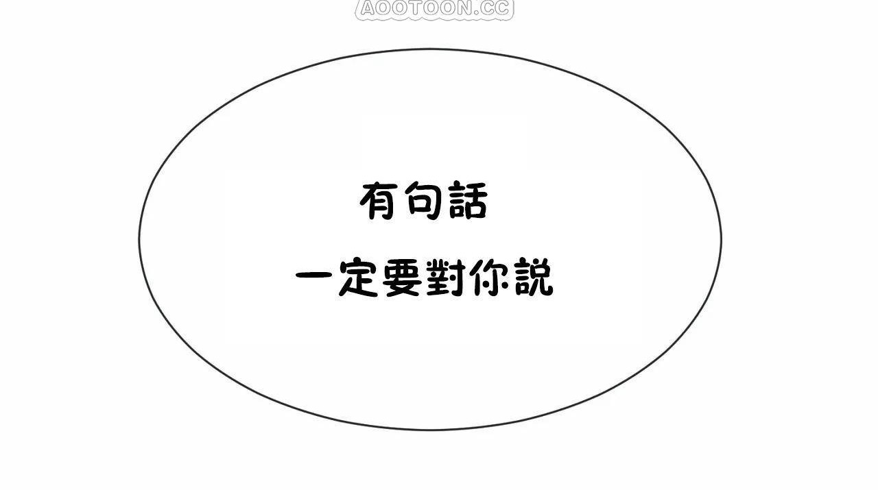 男公關與富家女第71話