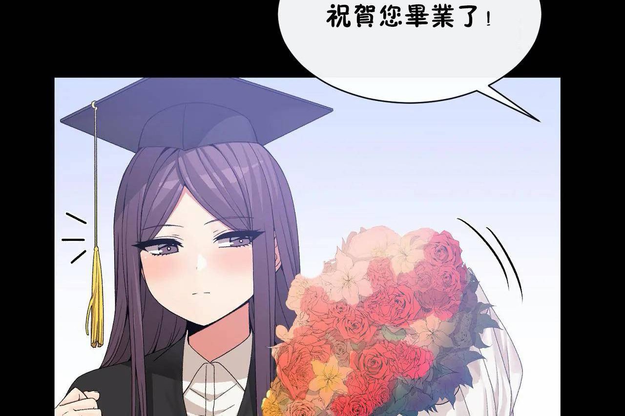 男公關與富家女第72話