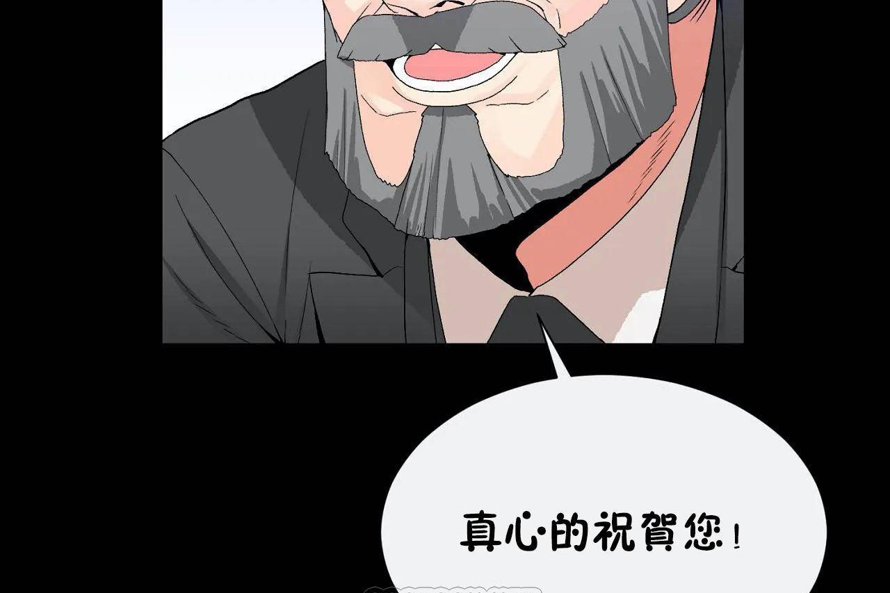 男公关与富家女第72话