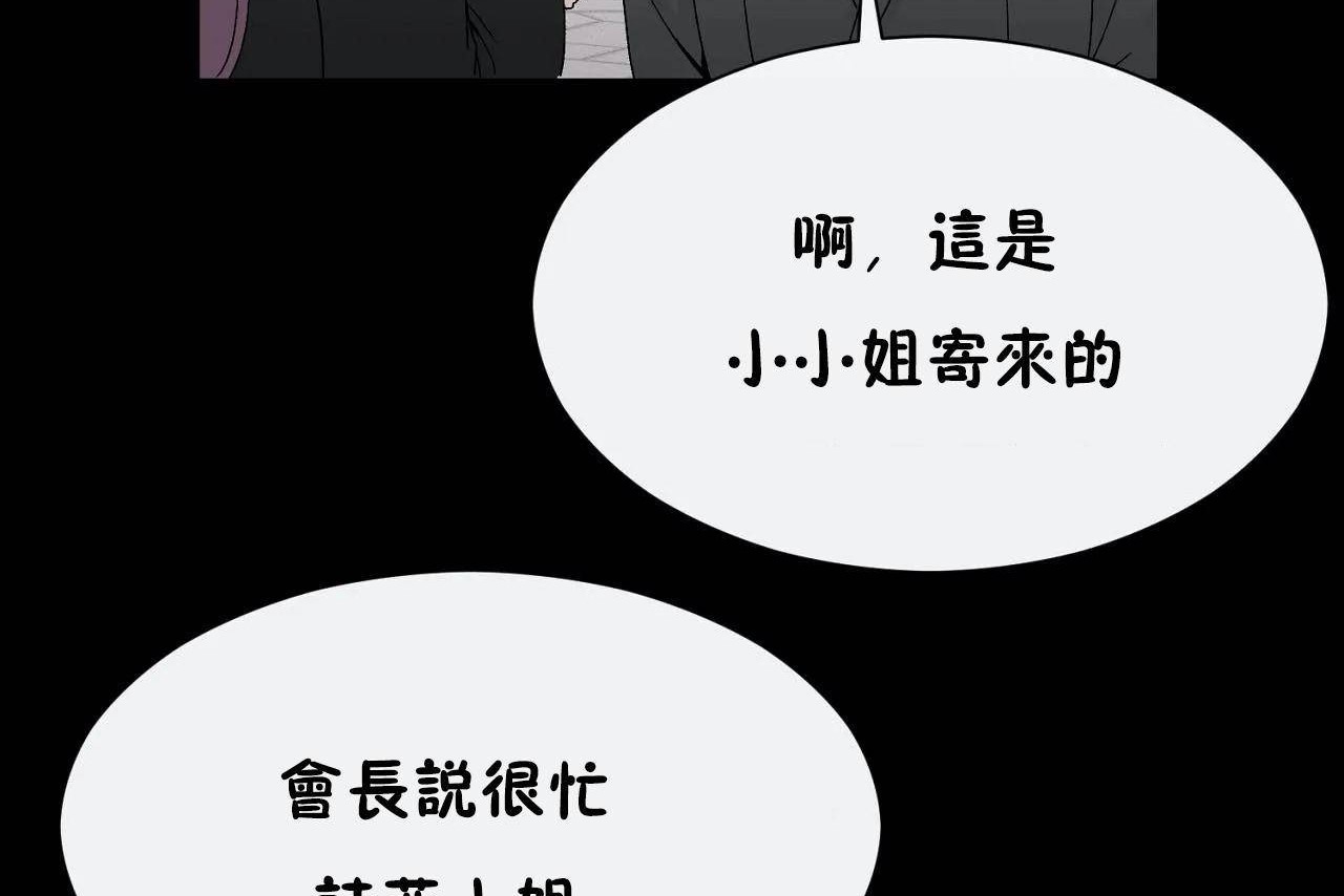 男公關與富家女第72話