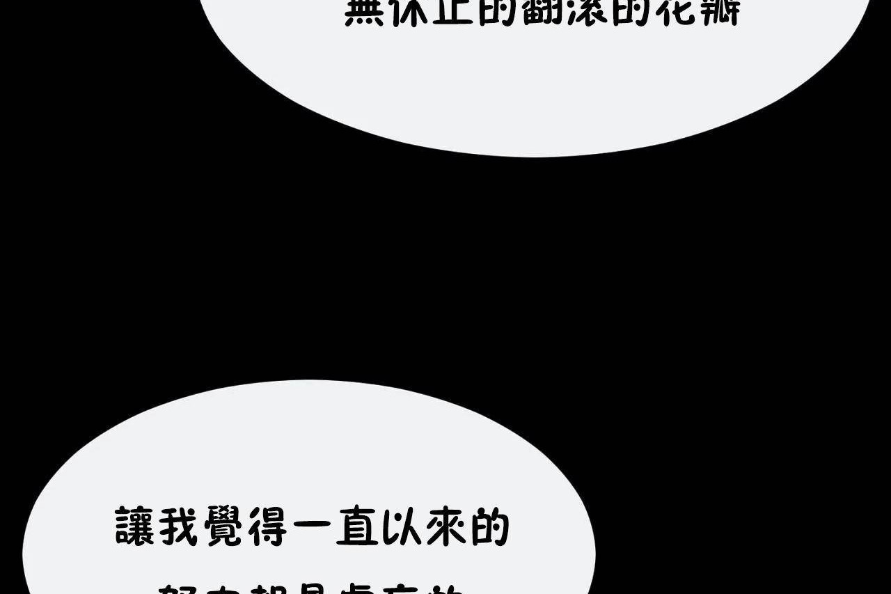 男公关与富家女第72话