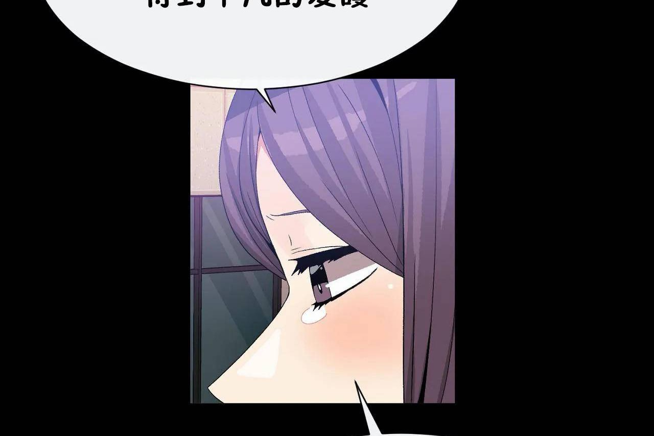 男公关与富家女第72话