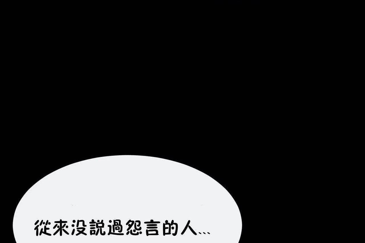 男公关与富家女第72话