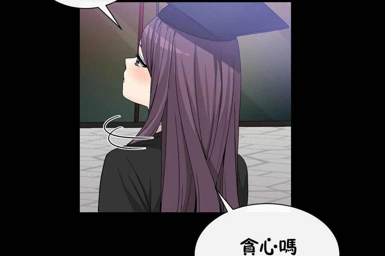 男公关与富家女第72话