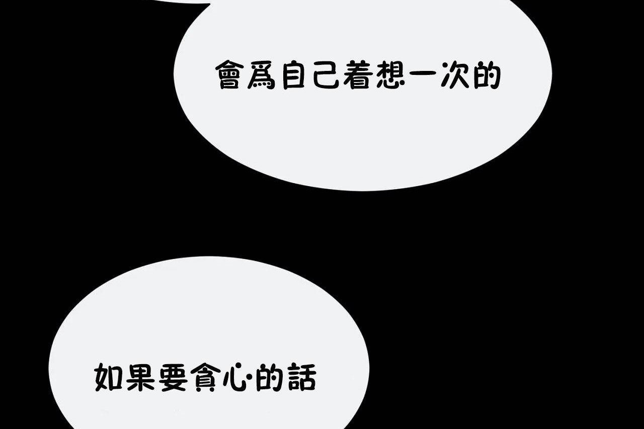 男公關與富家女第72話