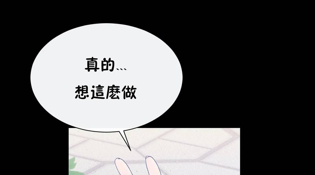 男公關與富家女第72話