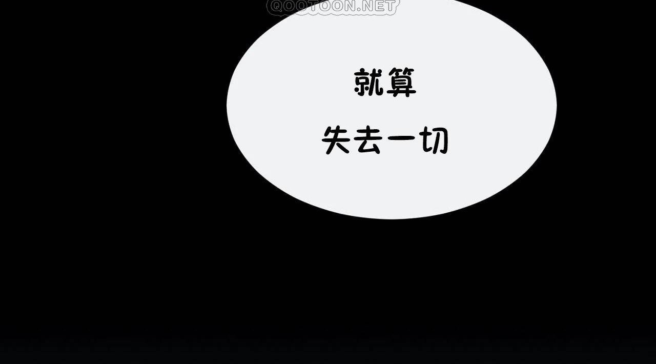 男公關與富家女第72話