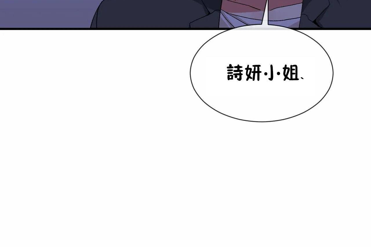 男公關與富家女第72話