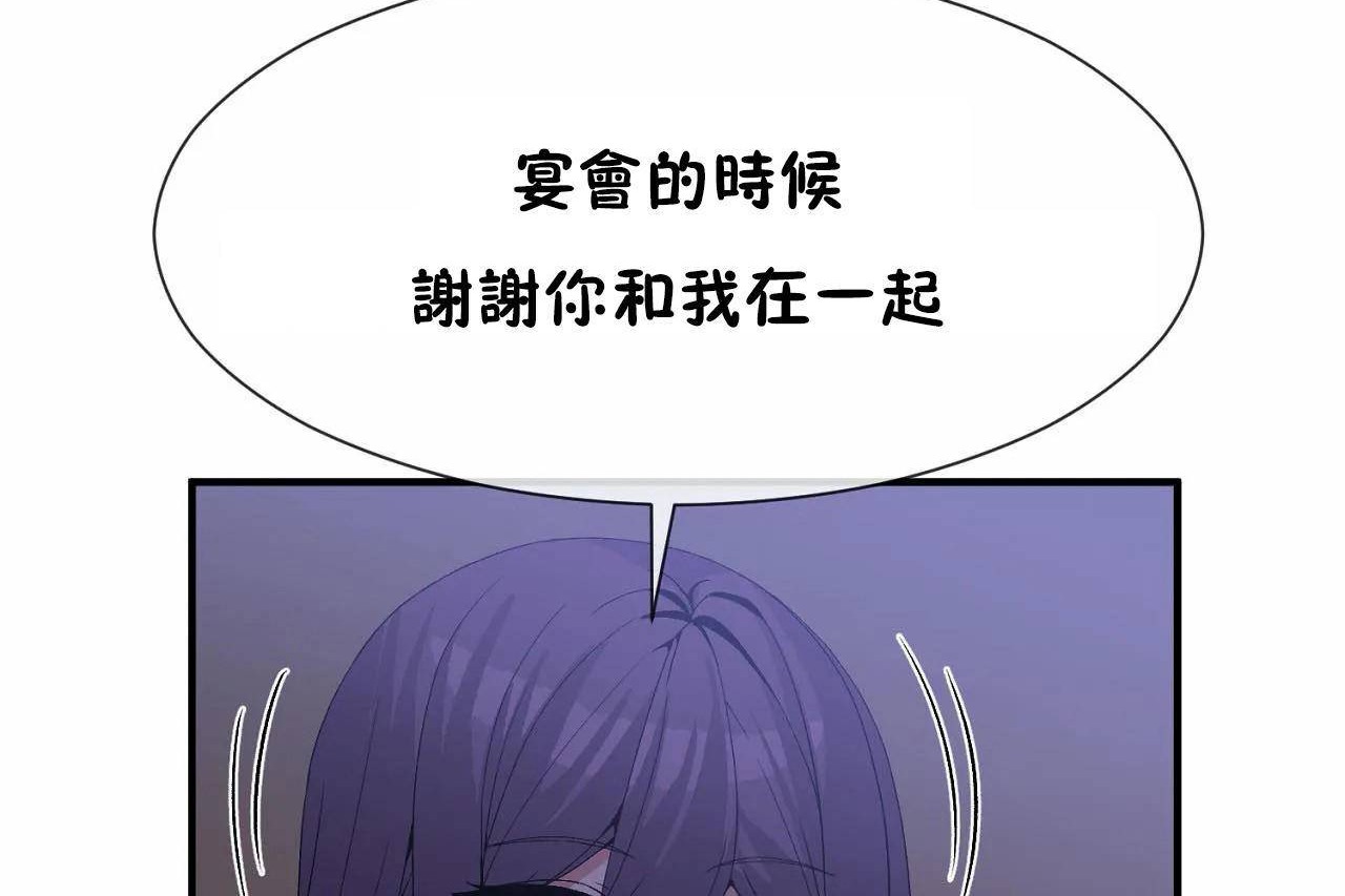 男公关与富家女第72话