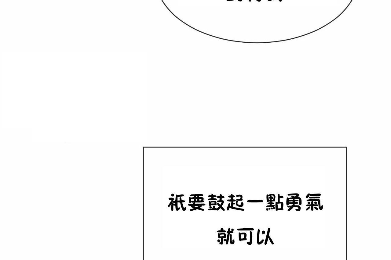 男公關與富家女第72話