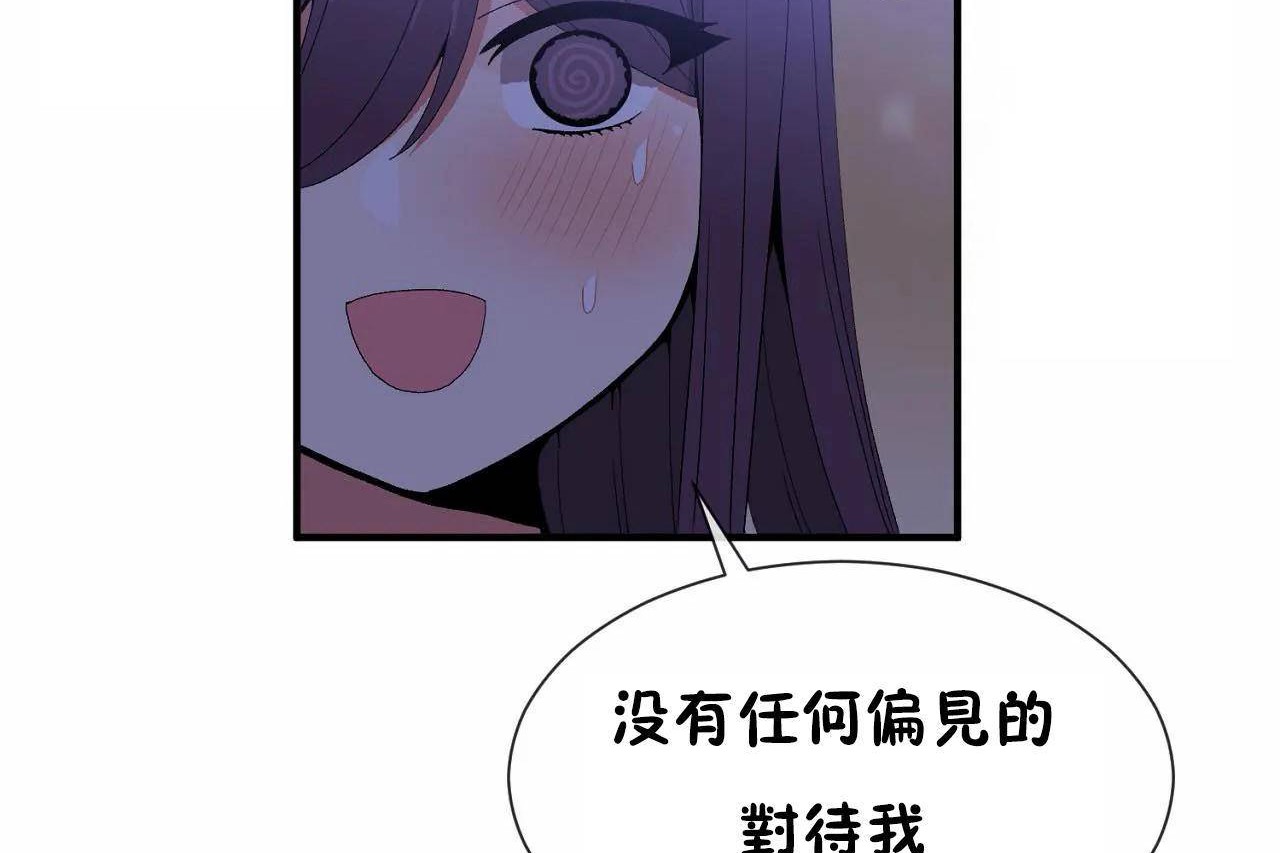 男公关与富家女第72话