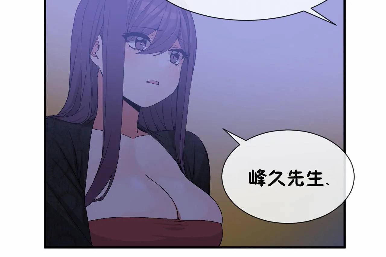 男公關與富家女第72話