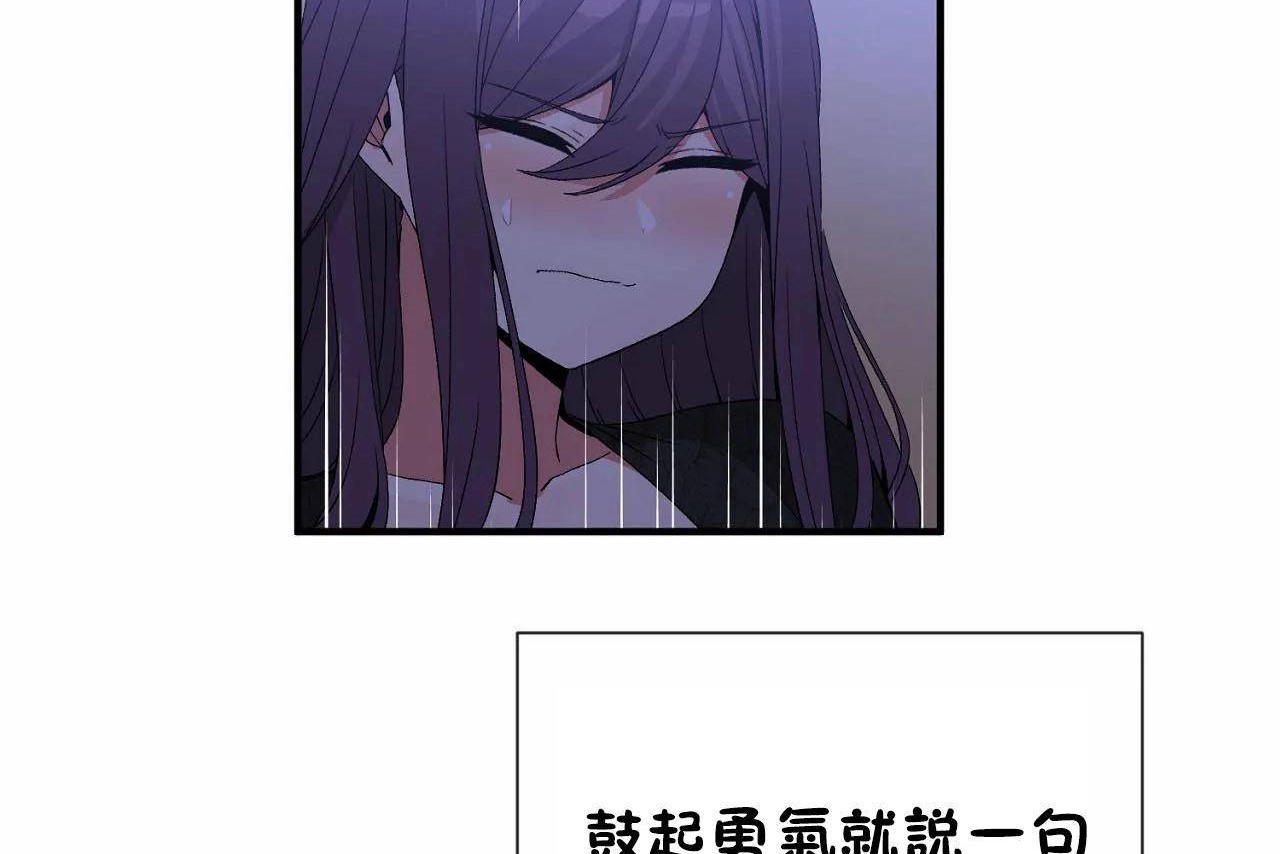 男公關與富家女第72話