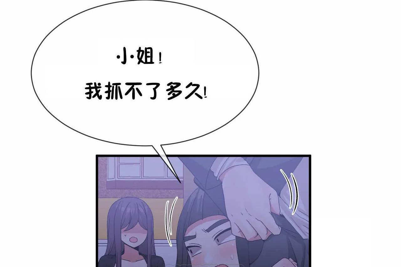 男公關與富家女第72話