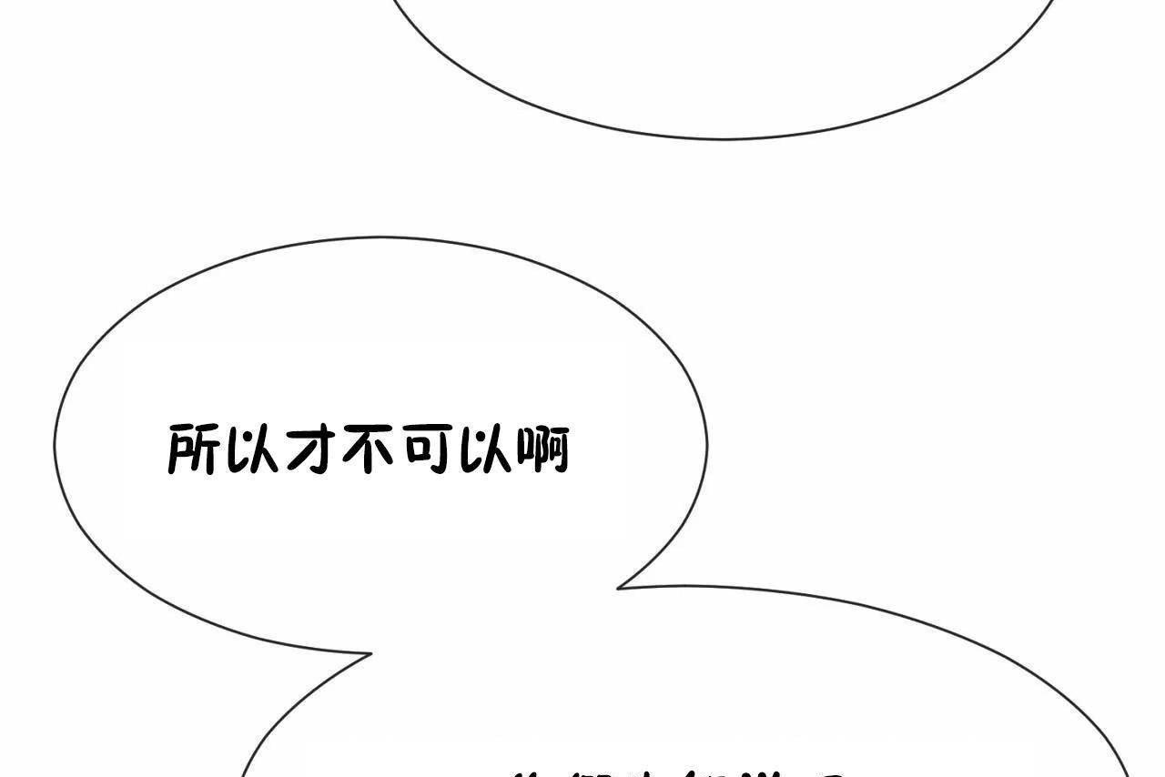 男公关与富家女第72话