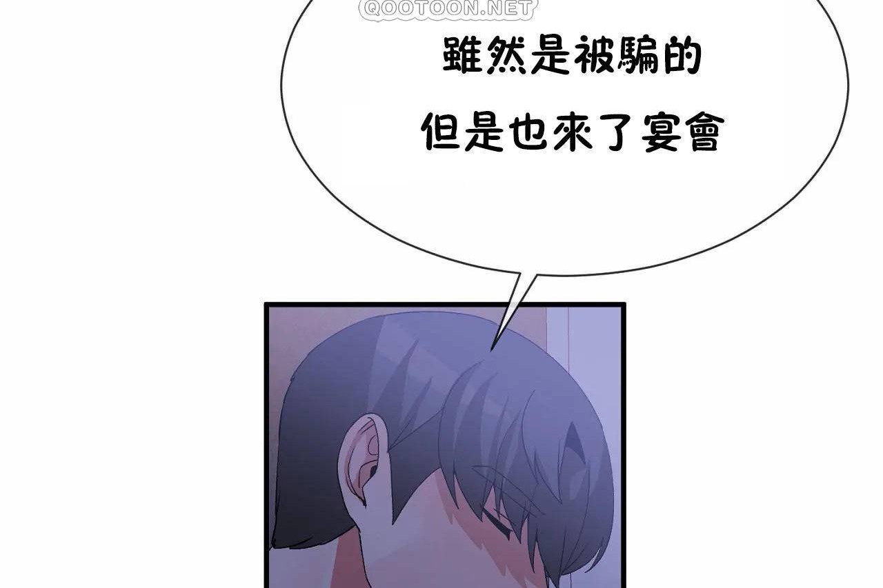 男公关与富家女第72话