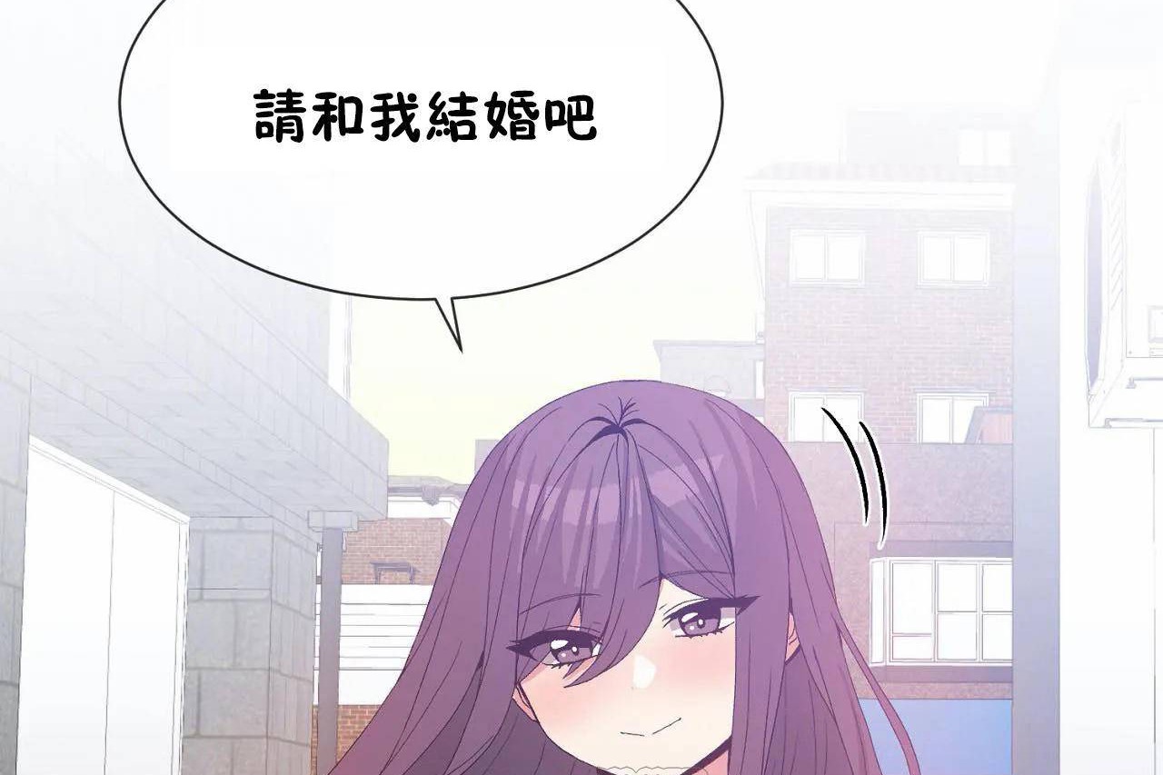 男公關與富家女第72話