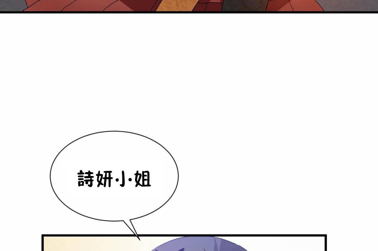 男公关与富家女第72话