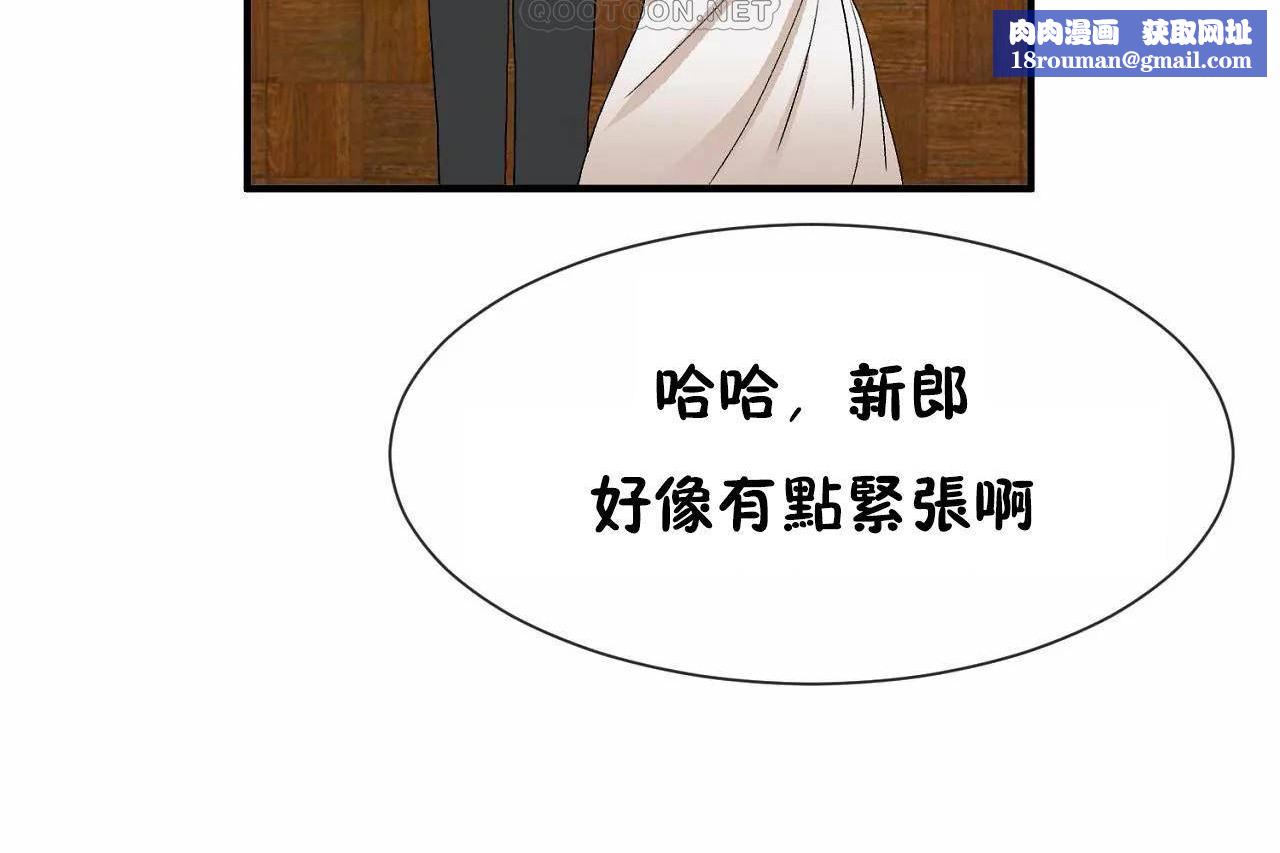 男公关与富家女第72话