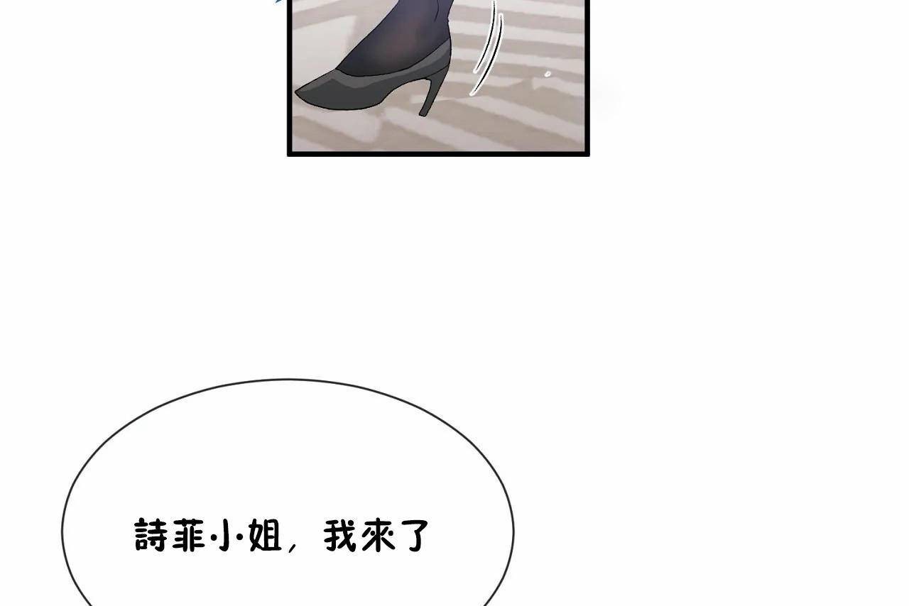 男公关与富家女第72话