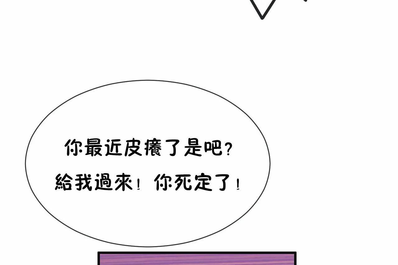 男公關與富家女第72話