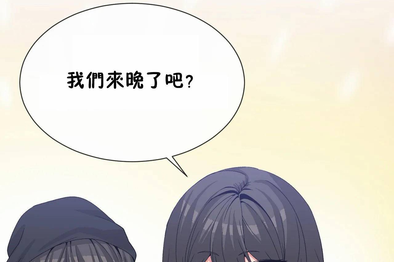 男公关与富家女第72话