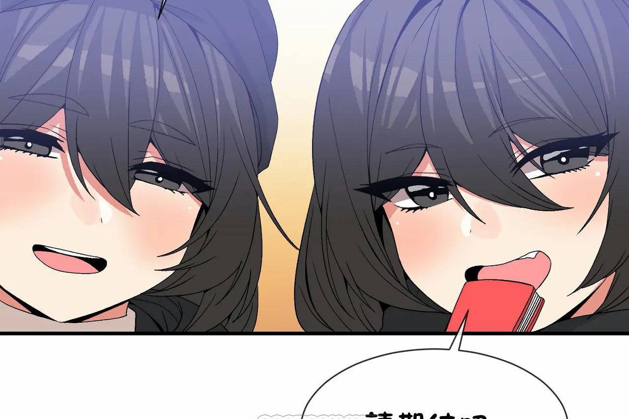 男公關與富家女第72話