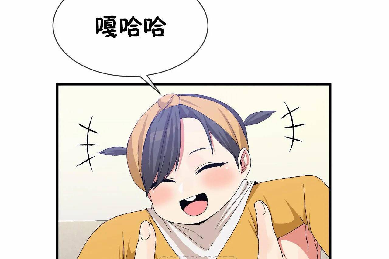 男公关与富家女第72话