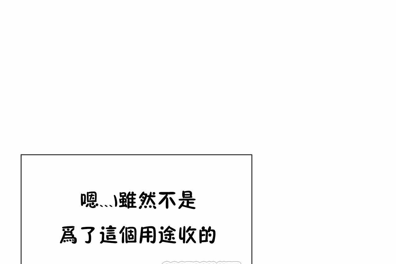 男公關與富家女第72話