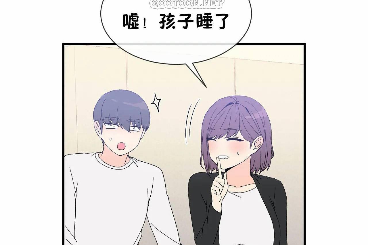 男公关与富家女第72话