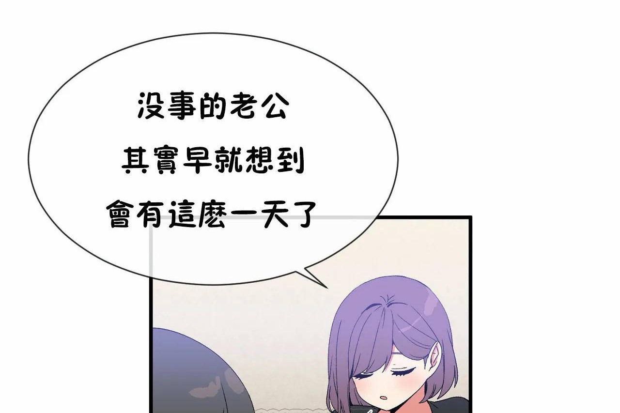 男公關與富家女第72話