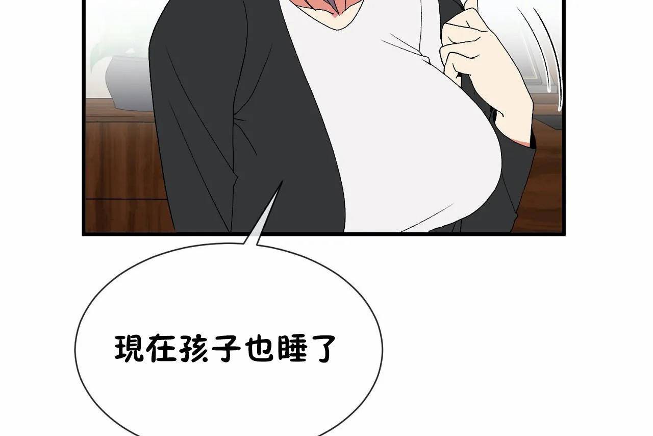 男公关与富家女第72话