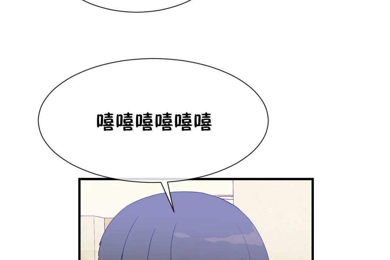 男公關與富家女第72話