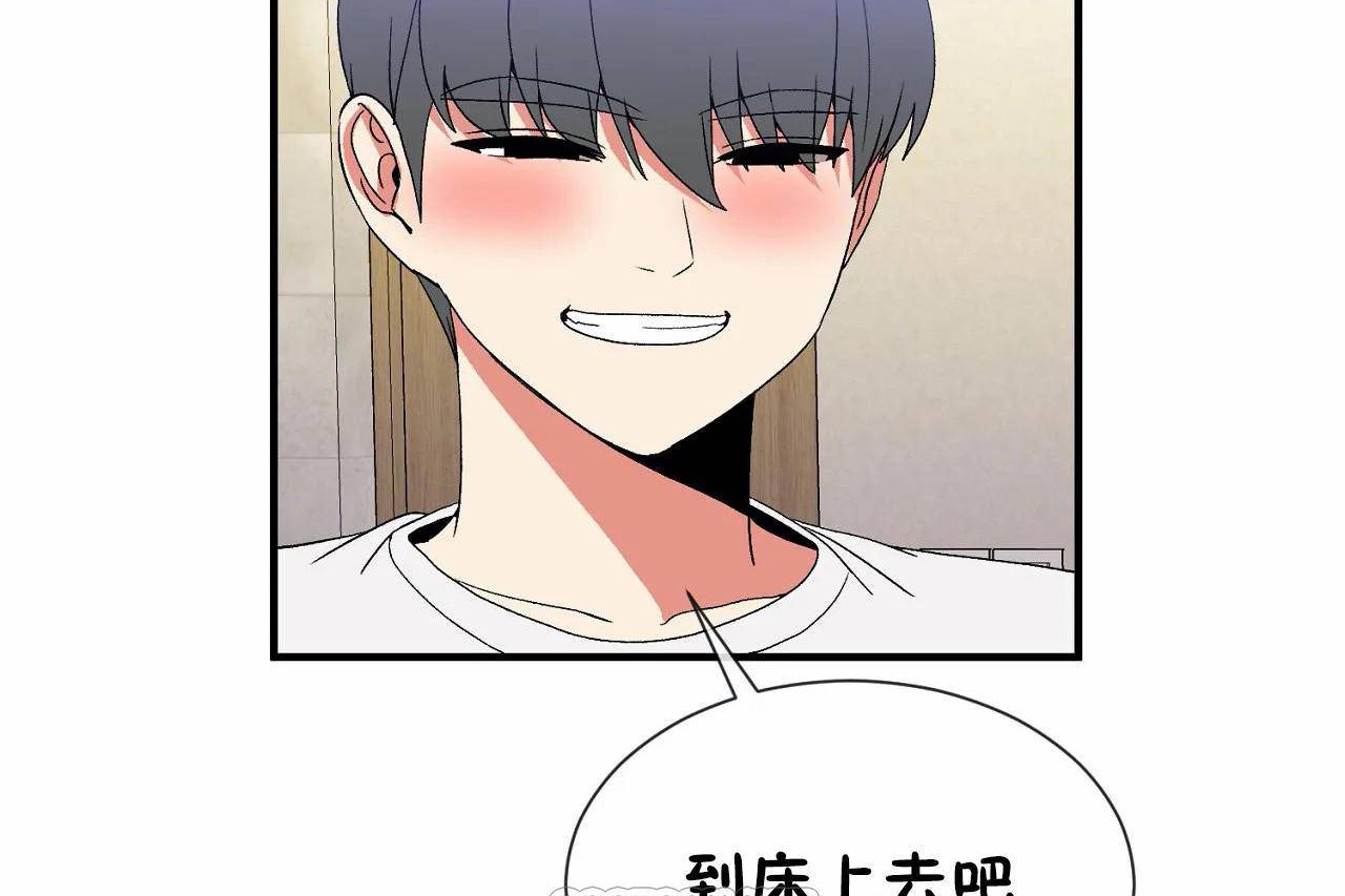 男公關與富家女第72話