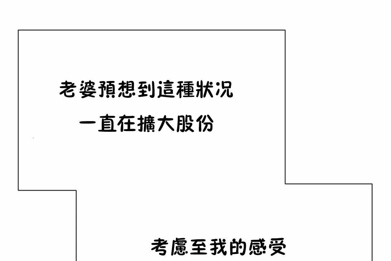 男公關與富家女第72話